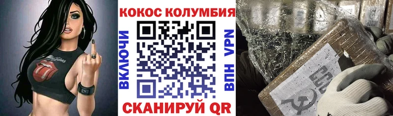 КОКАИН 97%  купить  цена  Баймак 