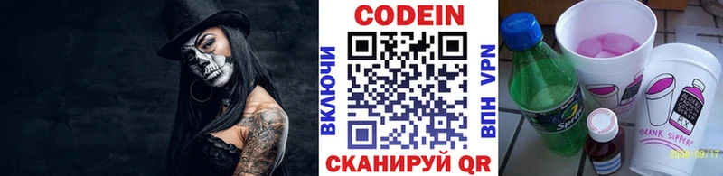 Кодеин напиток Lean (лин)  наркота  Баймак 