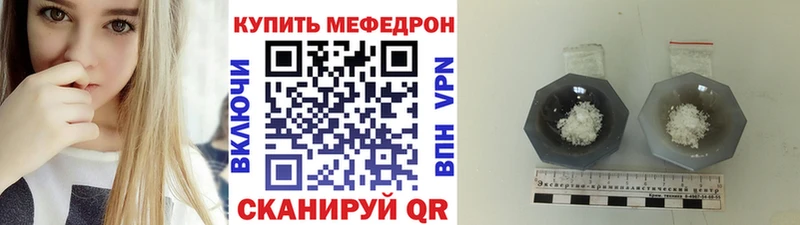 Мефедрон VHQ mega tor Баймак где продают наркотики